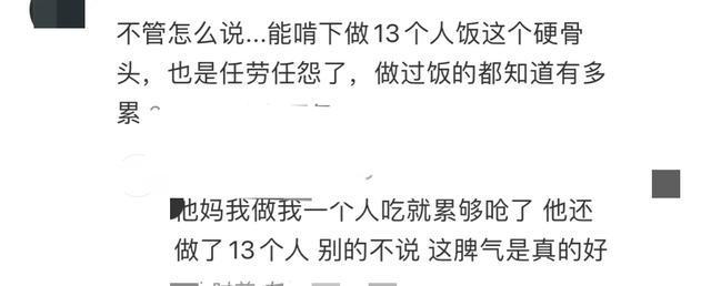 心疼孙丞潇! 一人做13人的饭还被嫌弃,男生在一起戏也蛮多!