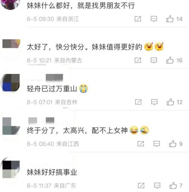 延毕了吗?网友发现北电毕业照没有张子枫 与前男友焉栩嘉避嫌?