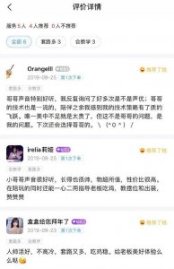 王思聪回应陪练游戏666每小时:这价格谁点谁血赚