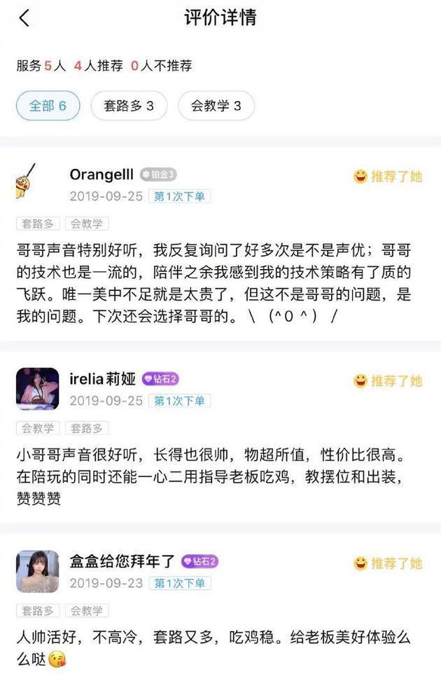 王思聪回应陪练游戏666每小时:这价格谁点谁血赚
