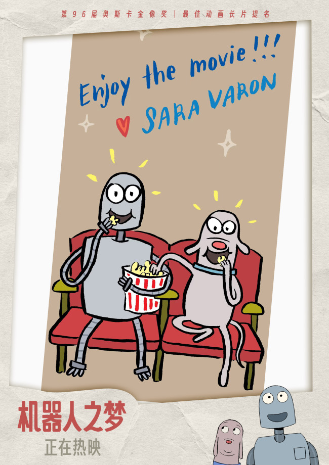 端午动画新片口碑第一!《机器人之梦》曝幕后特辑