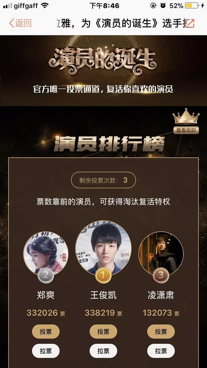 《演员的诞生》复活选手郑爽排第二,第一竟然是新人演员的他