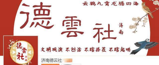 郭德纲公开回应济南德云社问题,重建4万平场馆,具体地址待定