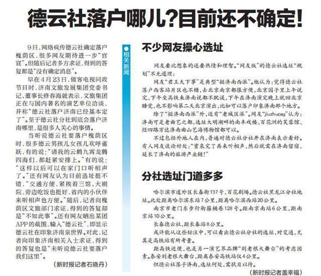 郭德纲公开回应济南德云社问题,重建4万平场馆,具体地址待定