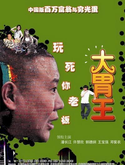 潘长江亲弟弟曝光,长相和身高均比哥哥优秀,今两兄弟成最佳拍档