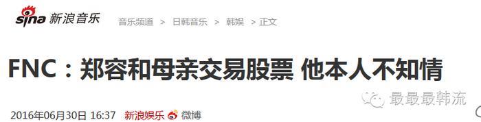 李宗泫被罚款郑容和无罪?可韩网友还是只喷郑容和啊…