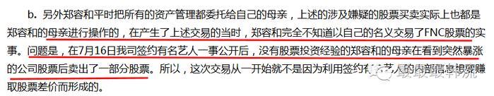 李宗泫被罚款郑容和无罪?可韩网友还是只喷郑容和啊…