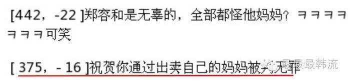 李宗泫被罚款郑容和无罪?可韩网友还是只喷郑容和啊…