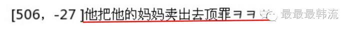 李宗泫被罚款郑容和无罪?可韩网友还是只喷郑容和啊…