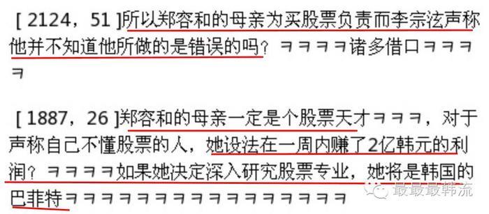 李宗泫被罚款郑容和无罪?可韩网友还是只喷郑容和啊…