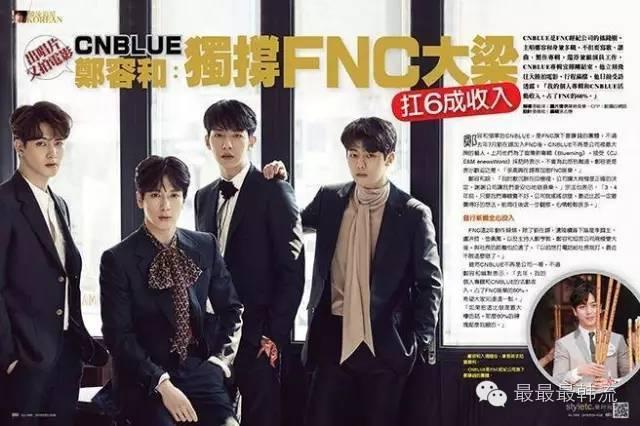 李宗泫被罚款郑容和无罪?可韩网友还是只喷郑容和啊…