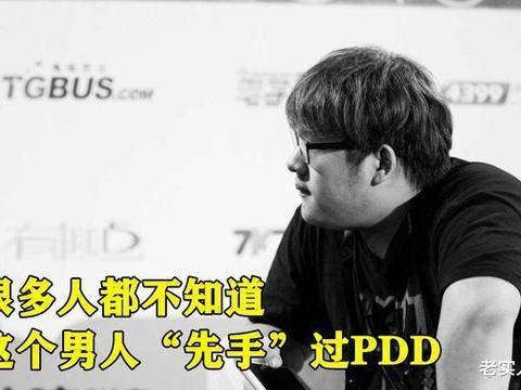 pdd聊老ig趣事:孙亚龙堪称s1国服最强男人,kid曾经“先手”打我
