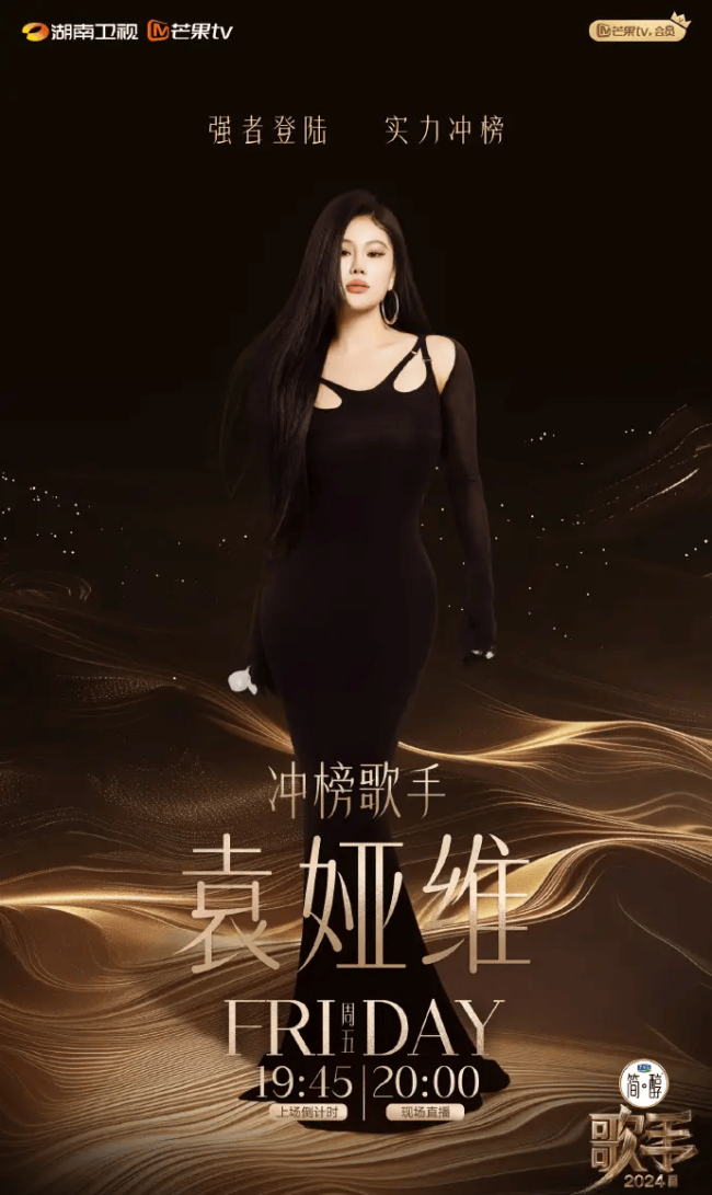 《歌手》官宣尚雯婕袁娅维冲榜歌手 网友：成功从浪姐那摇到人了