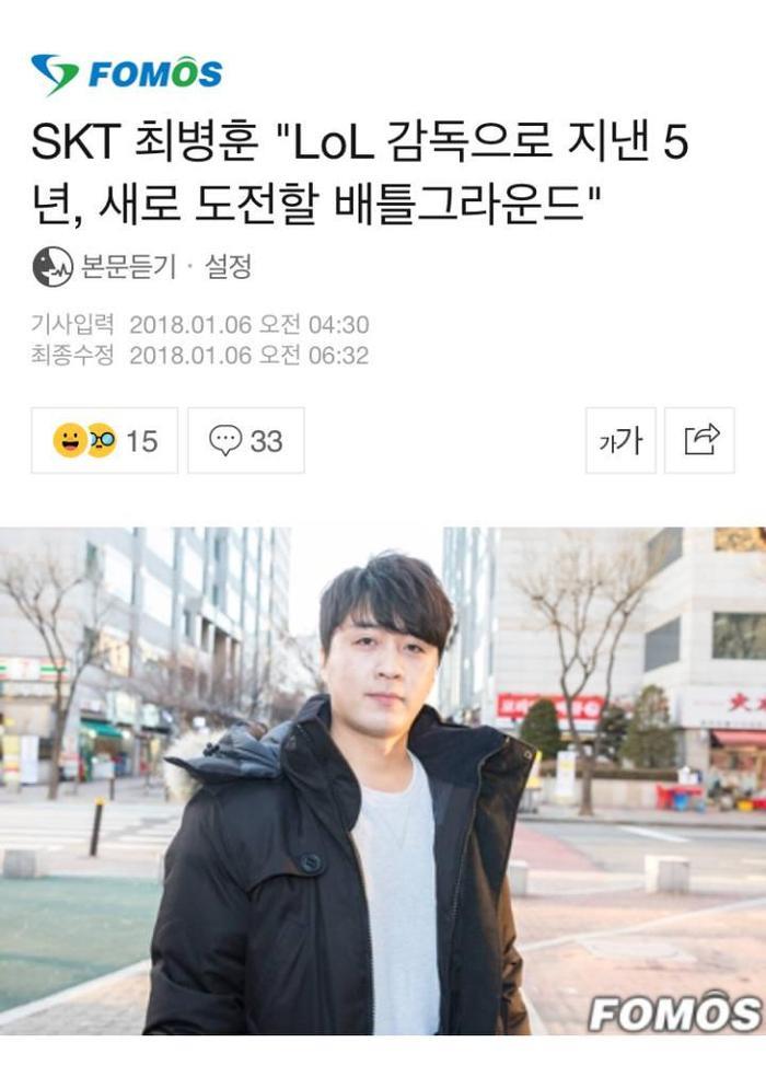 LOL三冠王SKT组吃鸡战队，网友：李哥玩吃鸡，又是最有希望一年