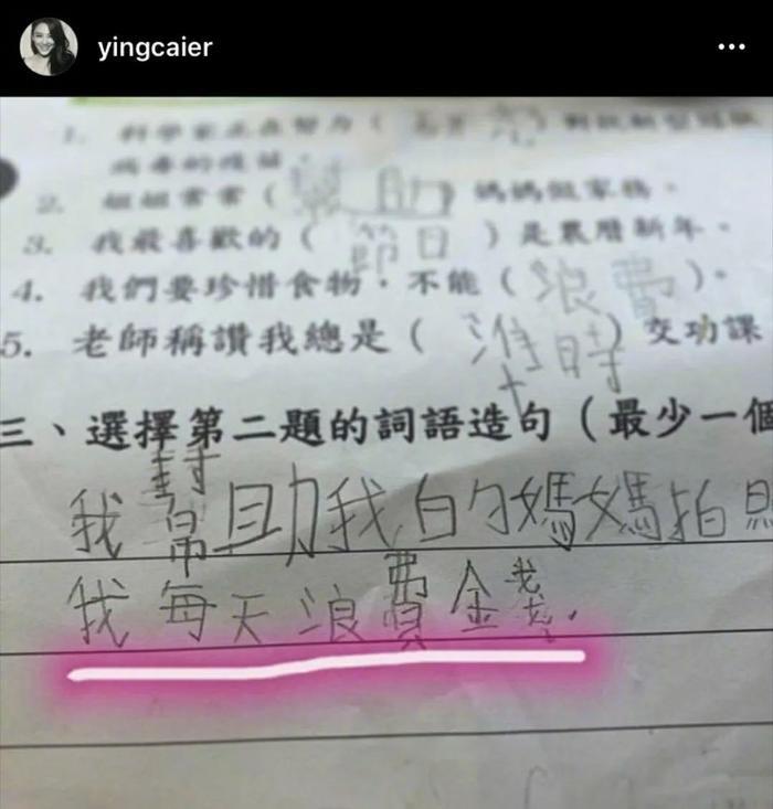 “山鸡哥”陈小春,为何会被小16岁的应采儿“压得死死的”?