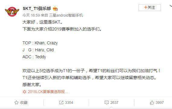 SKT新成员官宣！网友：最恐怖的Faker大魔王回来了！