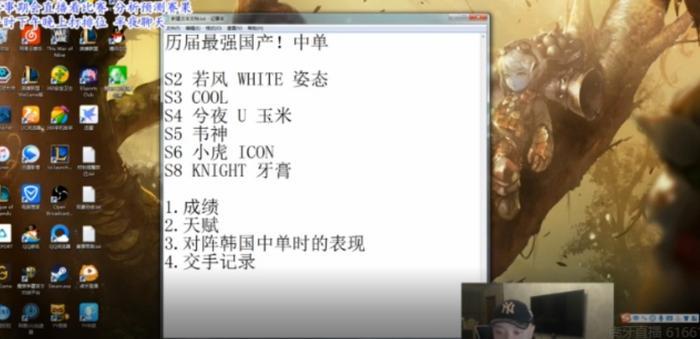 LPL解说氧气瓶评国产最强中单! 韦神与卢本伟上榜, 引网友热议