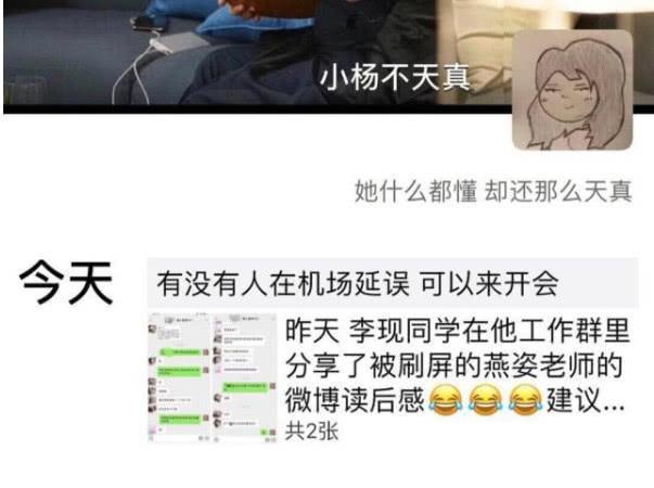 李现被杨天真曝聊天对话，终于理解杨紫为何想打人，他凭实力单身