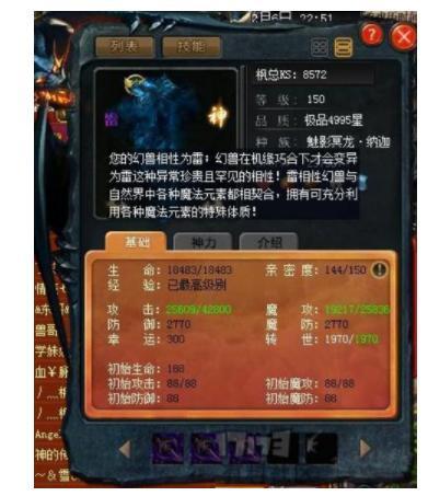 《魔域》第一神兽！市场价值可达2台法拉利，只可远观不可亵玩！