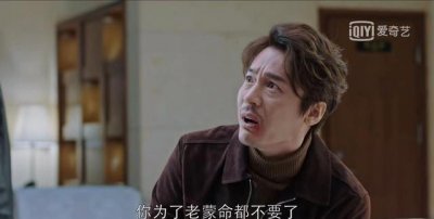 ​《都挺好》：苏明玉为蒙总连命都不要,蒙总信任苏明玉吗?