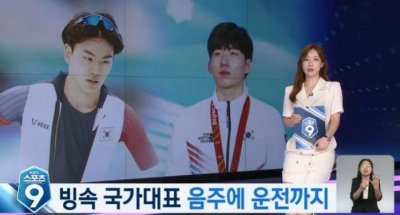 韩国滑冰队再爆丑闻!酒后驾车引发车祸,北京冬奥会亚军难逃严惩