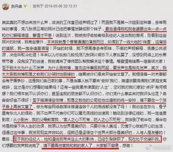 张丹峰宣布毕滢辞职!否认洪欣想反击,怒怼网友:凭什么评头论足