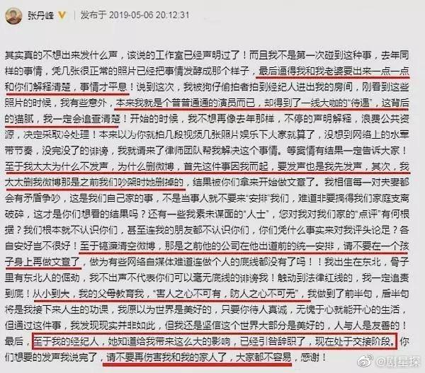 张丹峰宣布毕滢辞职!否认洪欣想反击,怒怼网友:凭什么评头论足