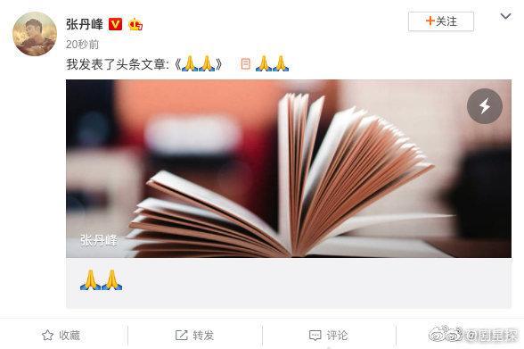 张丹峰宣布毕滢辞职!否认洪欣想反击,怒怼网友:凭什么评头论足