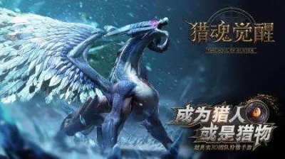 ​怎么快速升级 猎魂觉醒快速升级攻略