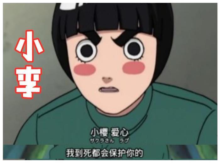 火影:表白过小樱的5个忍者,鹿丸疯狂暗示,图四告白太直接了吧