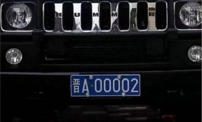 晋o是山西哪里的车牌号