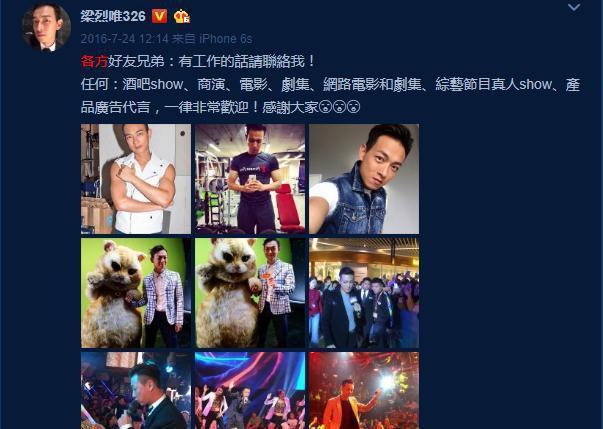 还记得《使徒行者》里的木虱吗?因为太爱国差点连戏都没的拍