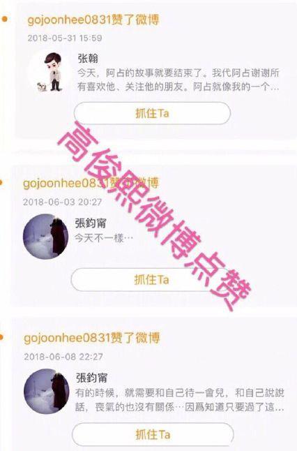 张钧甯张翰的乌龙大瓜,原来只是闺蜜的无心插柳?