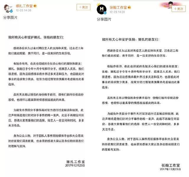 张钧甯张翰的乌龙大瓜,原来只是闺蜜的无心插柳?