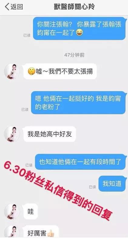 张钧甯张翰的乌龙大瓜,原来只是闺蜜的无心插柳?