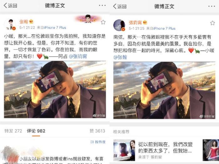 张钧甯张翰的乌龙大瓜,原来只是闺蜜的无心插柳?