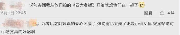 张钧甯张翰的乌龙大瓜,原来只是闺蜜的无心插柳?