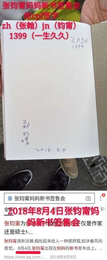 张钧甯张翰的乌龙大瓜,原来只是闺蜜的无心插柳?