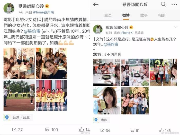 张钧甯张翰的乌龙大瓜,原来只是闺蜜的无心插柳?