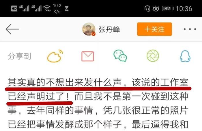 张丹峰宣布毕滢辞职,"捕峰捉滢"真的结束了吗?