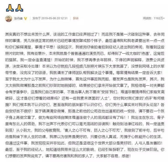 张丹峰宣布毕滢辞职,"捕峰捉滢"真的结束了吗?