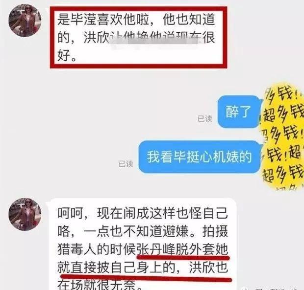 张丹峰宣布毕滢辞职,"捕峰捉滢"真的结束了吗?