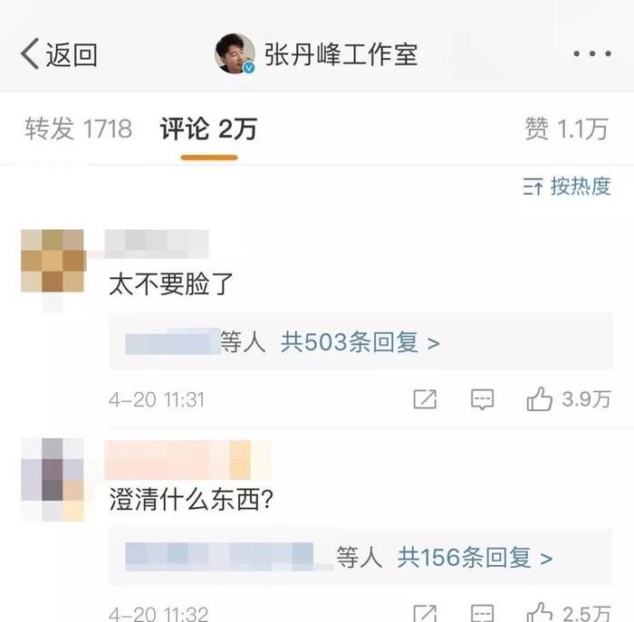 张丹峰宣布毕滢辞职,"捕峰捉滢"真的结束了吗?