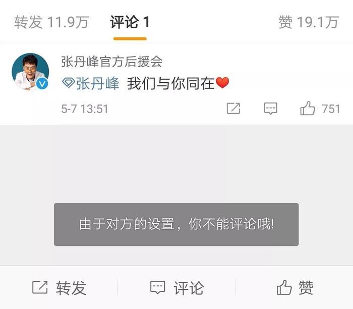 张丹峰宣布毕滢辞职,"捕峰捉滢"真的结束了吗?