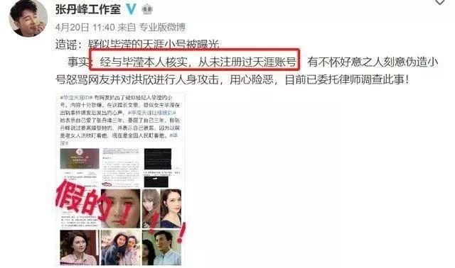 张丹峰宣布毕滢辞职,"捕峰捉滢"真的结束了吗?