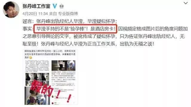 张丹峰宣布毕滢辞职,"捕峰捉滢"真的结束了吗?
