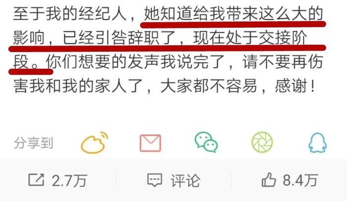 张丹峰宣布毕滢辞职,"捕峰捉滢"真的结束了吗?
