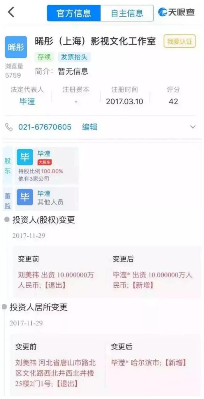 张丹峰宣布毕滢辞职,"捕峰捉滢"真的结束了吗?