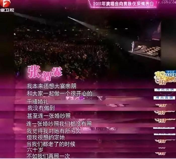 袁咏仪自爆曾做富商小三:张智霖喜欢我就够了