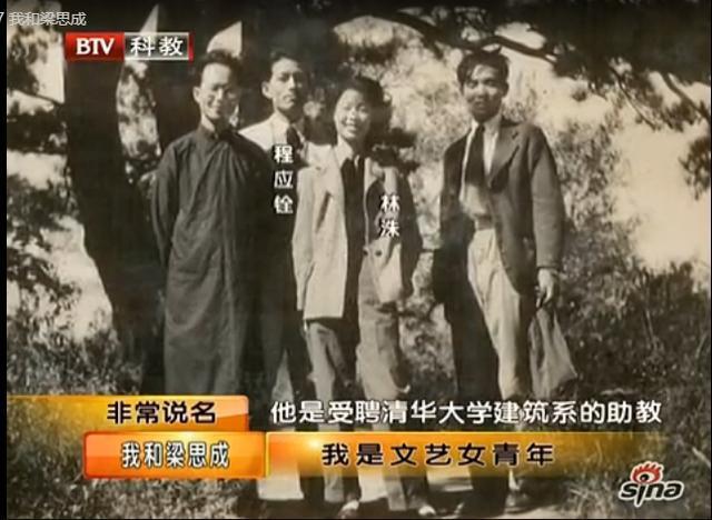 林徽因变成绿茶婊,都是她搞的鬼